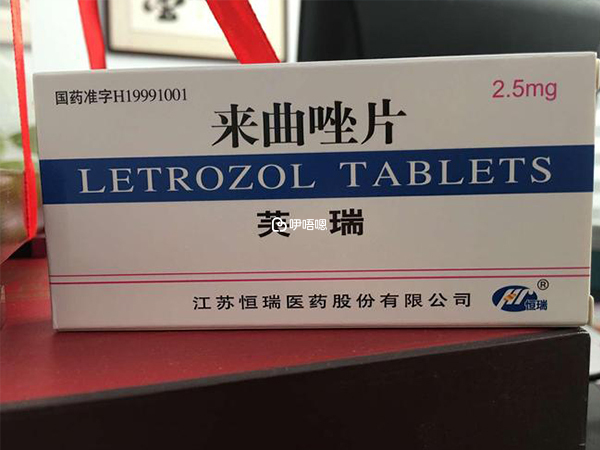 來曲唑片(芙瑞)是什麼藥