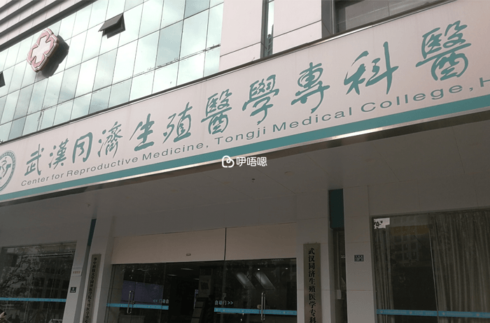 同濟生殖醫學中心精子庫相關環境