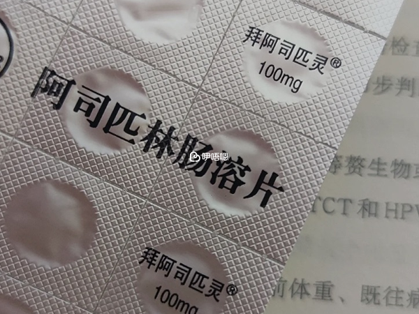 懷孕後吃阿司匹林可能有影響