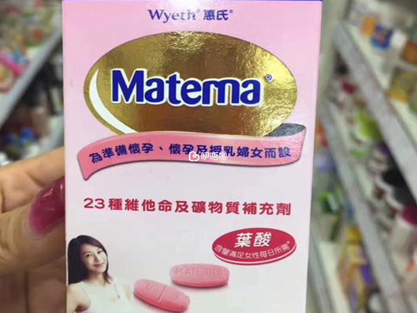 瑪特納