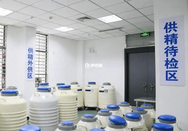 同濟生殖醫學中心精子庫供精待檢區