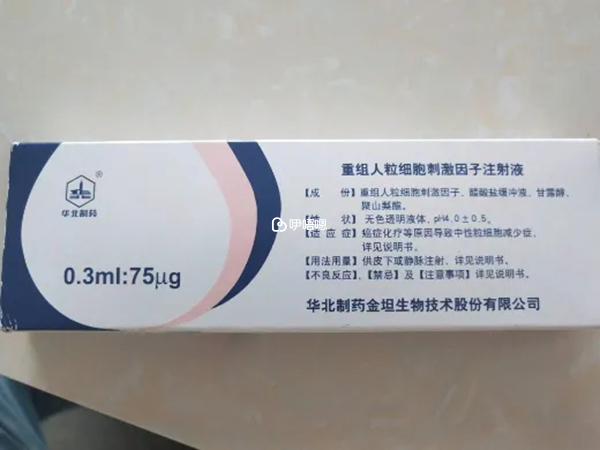注射惠爾血可以提高免疫力