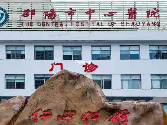 邵陽市中心醫院可以做試管