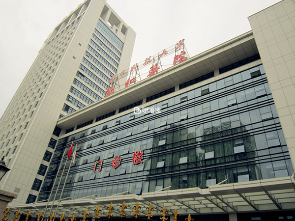 武漢協和醫院外觀