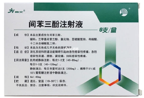 間苯三酚