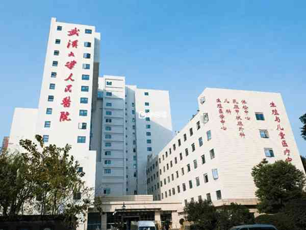 武漢大學人民醫院外觀