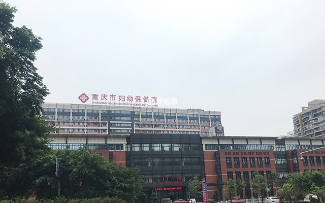 重慶市婦幼可以做供精試管