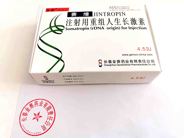 重組人生長激素注射液實物展示