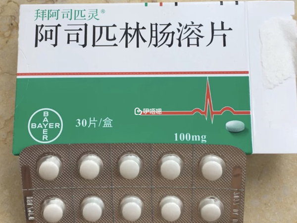 做試管可以吃阿司匹林