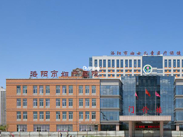 洛陽婦幼保健院可以做試管