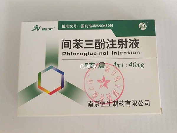 注射間苯三酚保胎止血至少要2天