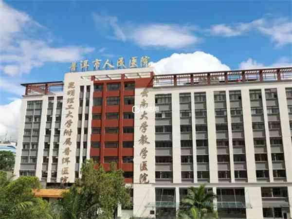 普洱人民醫院試管流程