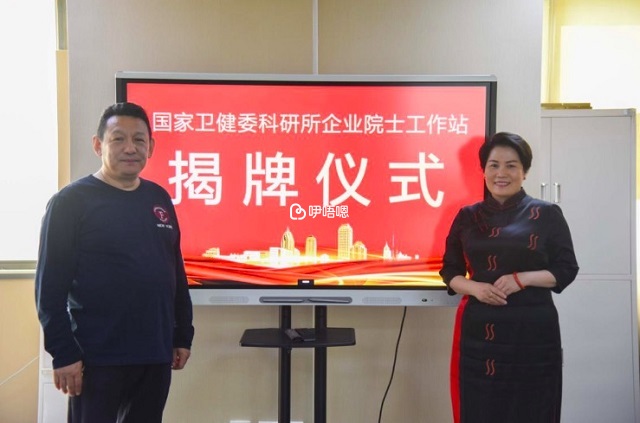 國家衛健委科研所工作站