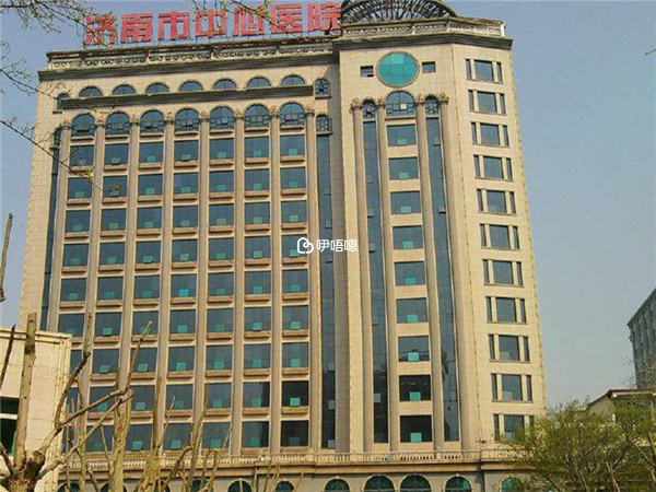 濟南中心醫院
