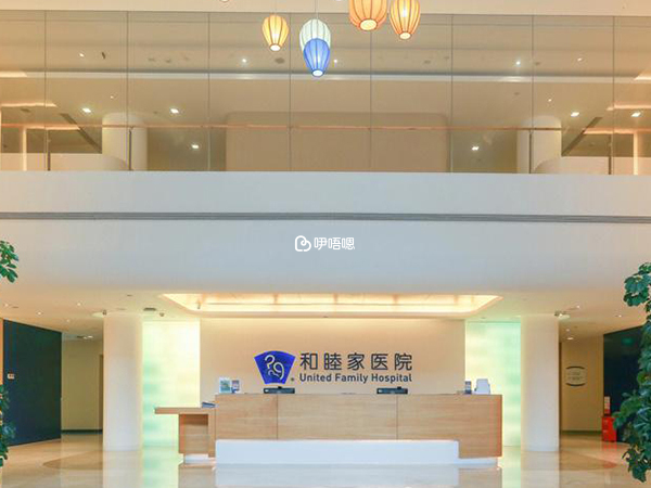 和睦家醫院供精人授成功率不錯
