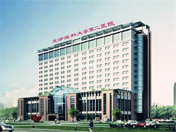 天津醫科大學第二醫院不能做試管