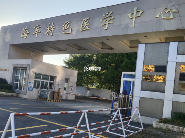 海軍特色醫學中心試管嬰兒費用