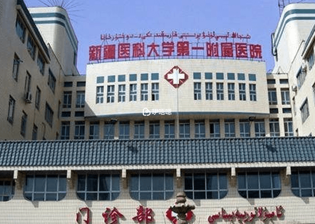烏市醫學院試管嬰兒