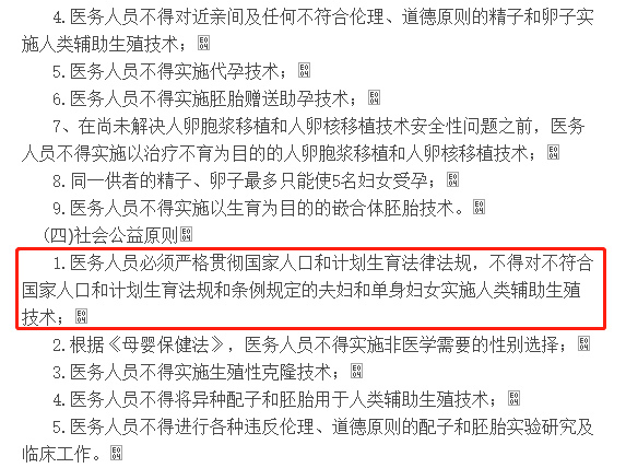 做冷凍卵子需要哪些條件