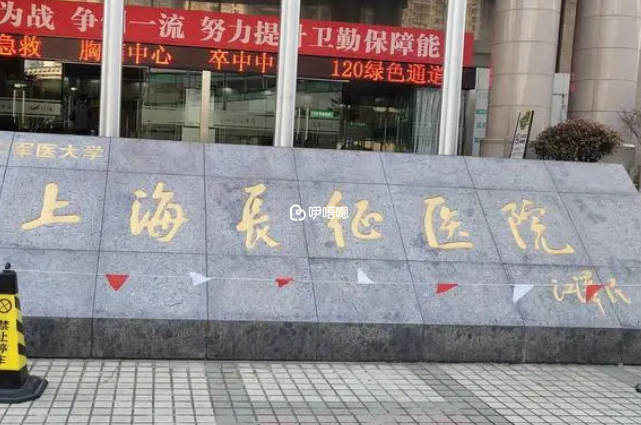 長征醫院試管嬰兒醫生有哪些