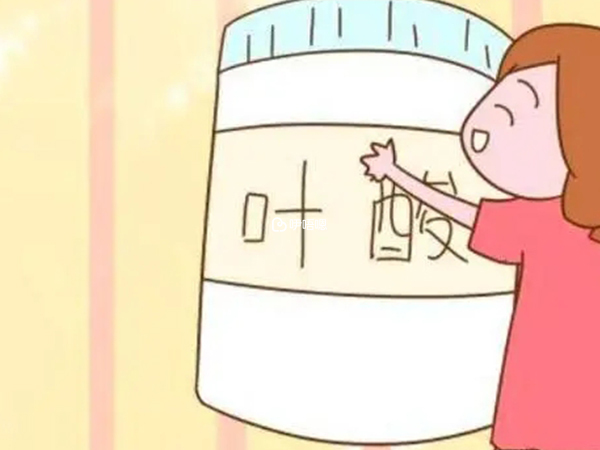 備孕期間要堅持服用葉酸