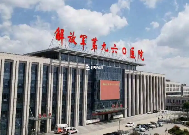 濟南960醫院試管