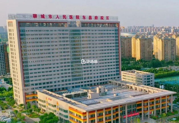 聊城人民醫院生殖科醫生