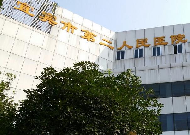 宜賓二醫院生殖科專家