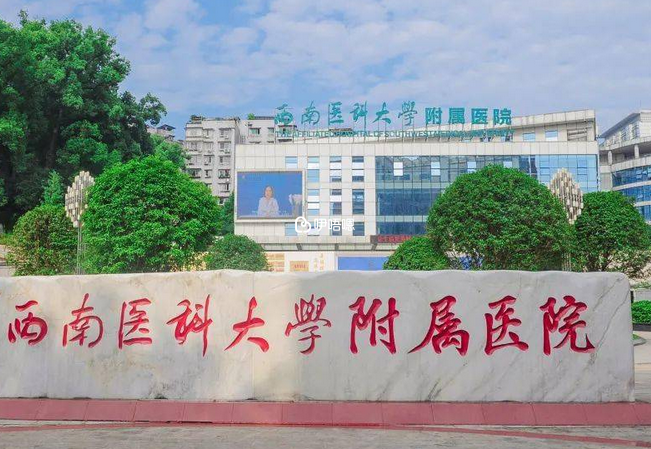 瀘州醫學院黃桂英醫生技術不錯