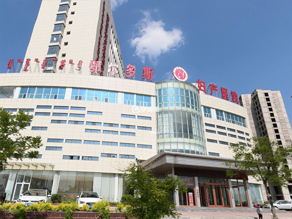 鄂爾多斯都市婦產醫院是產科專科醫院
