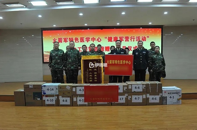 火箭軍特色醫學中心