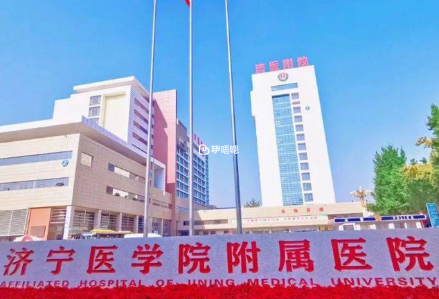 濟寧附屬醫院三代試管嬰兒