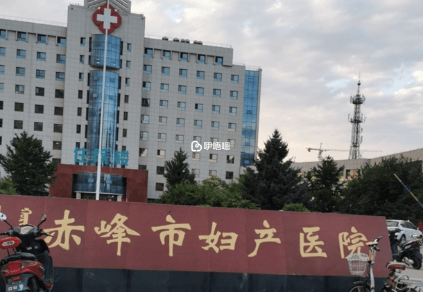 赤峰市婦產醫院有生殖中心