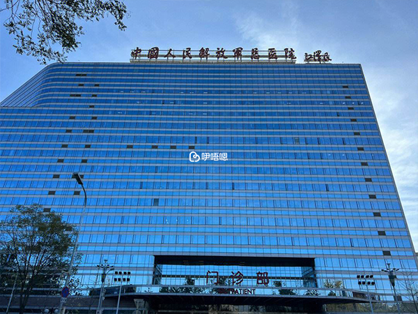 301醫院做試管嬰兒怎麼樣