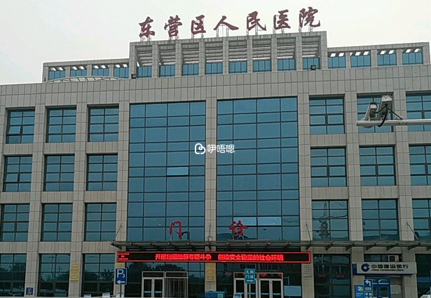 東營人民醫院生殖科人授