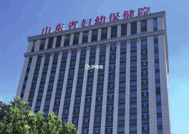 山東省婦幼試管嬰兒
