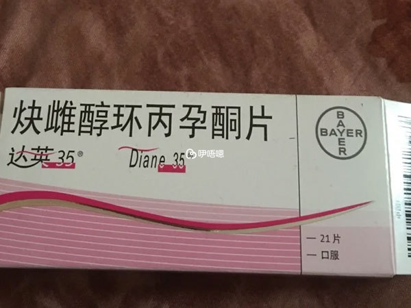達英35能防止女性提前排卵
