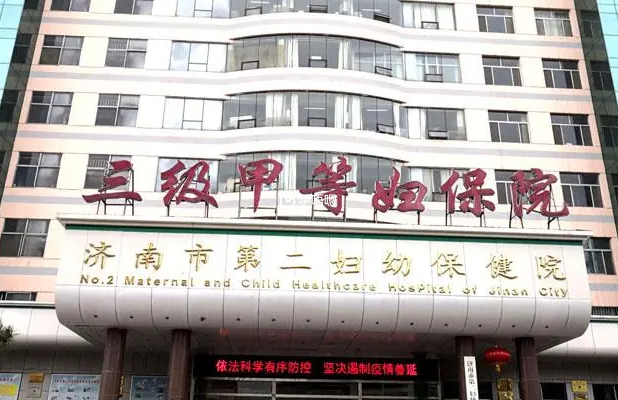 濟南市婦幼保健院人工授精成功率