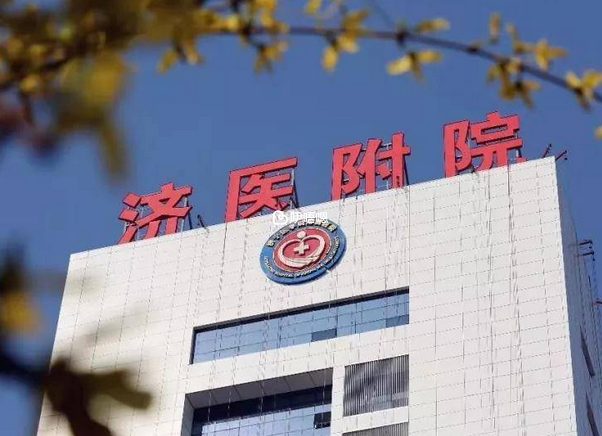 濟寧醫學院附屬醫院生殖科