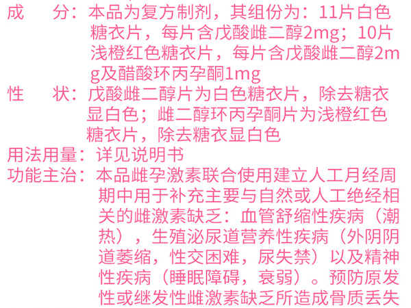 克齡蒙的作用