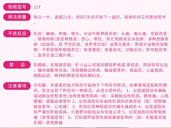 達英35禁忌