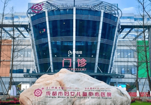 成都市婦幼