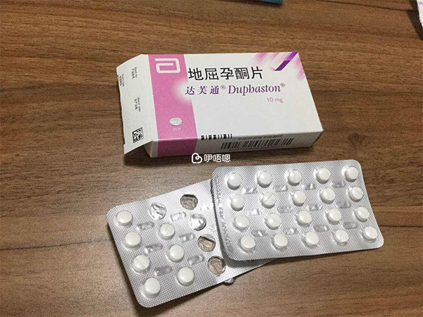 達芙通具有保胎的功效