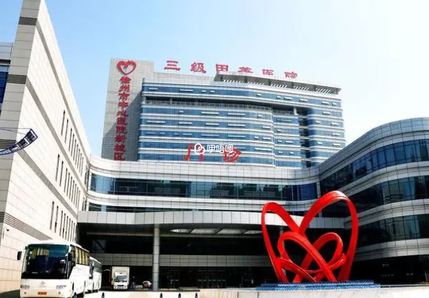 徐州市中心醫院