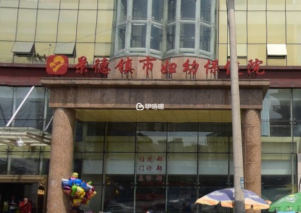 景德鎮市婦幼保健院婦產科有很多厲害的醫生