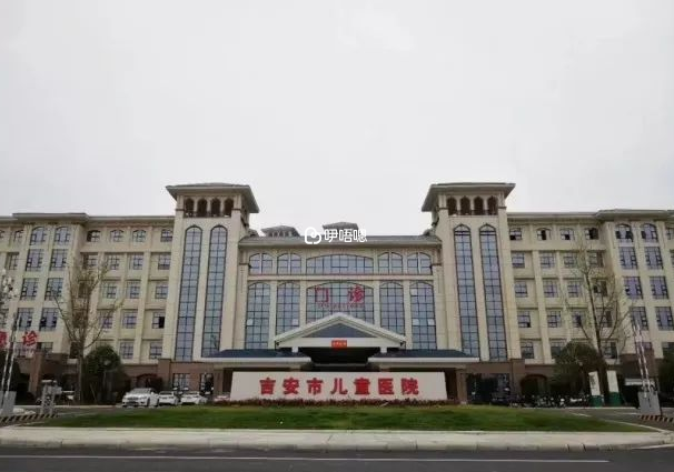 吉安婦幼保健院,
