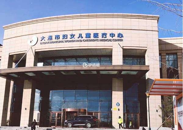 大連婦女兒童醫療中心試管成功率