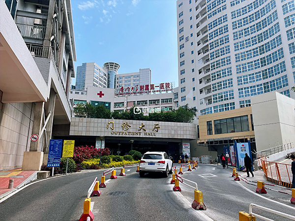 廈門市第一醫院
