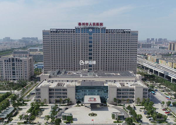 泰州人民醫院南院試管嬰兒,