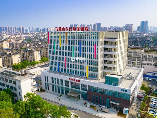 馬鞍山婦幼保健院